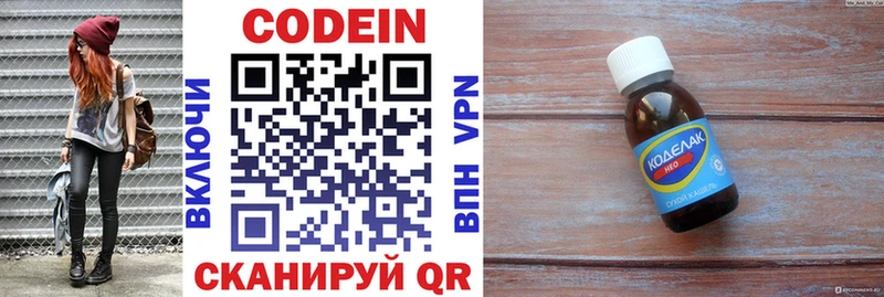 Codein напиток Lean (лин)  Нефтеюганск 
