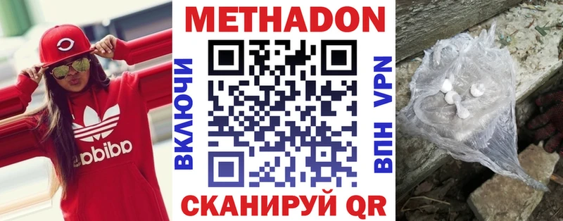 МЕТАДОН кристалл  закладка  Нефтеюганск 